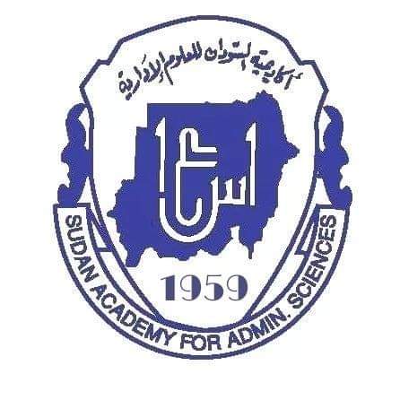 أكاديمية السودان للعلوم الإدارية