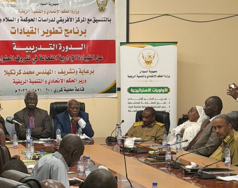 القيادة الإدارية الفعالة في ظروف الطوارئ